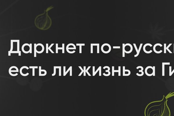 Kraken официальный сайт вход