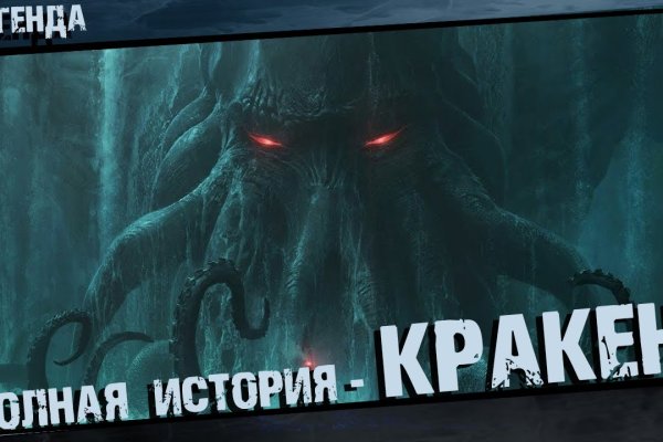 Kraken адрес onion